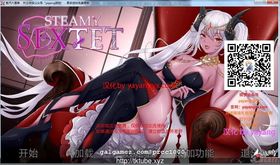 {拔作ADV/汉化/步兵}蒸汽六重奏 V1.1完整汉化版[PC+安卓]【520mb】【新汉化/英文CV】