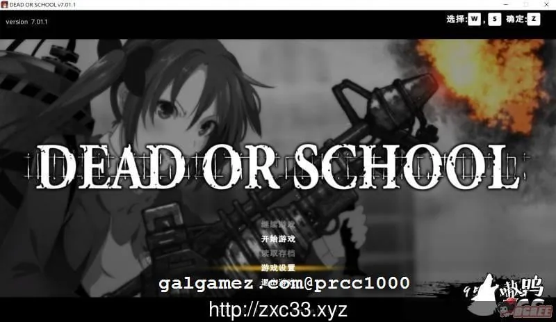 【大型ACT/中文/全动态】校园默示录 V7.01 终章完结版[官方中文]【3G】【更新/CV】