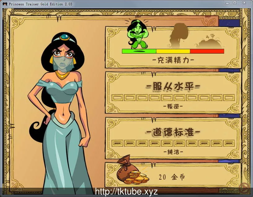 教育公主~Princess Trainer 2.04黄金汉化修复版+攻略+存档 [PC+安卓] - 内容配图2