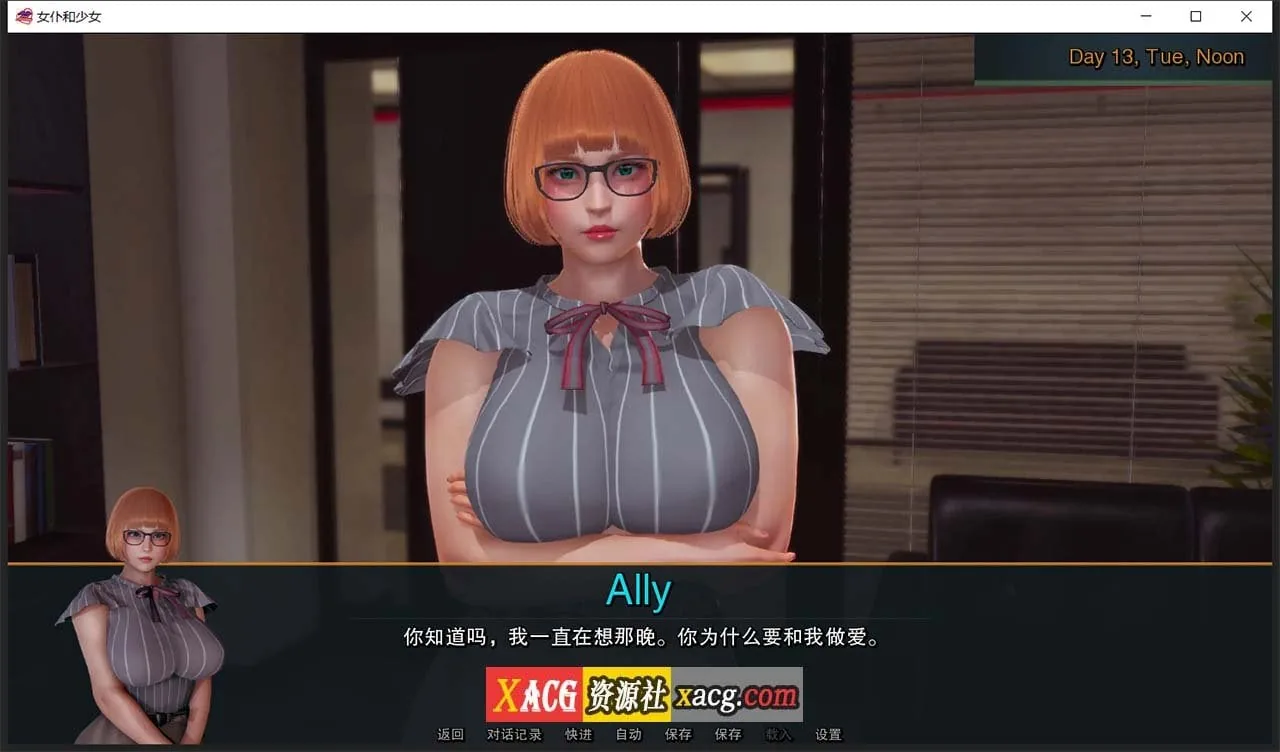 【欧美SLG/汉化/动态】女仆和少女 V0.7.1 精翻汉化版【PC+安卓/1G/新汉化】 畅玩游戏 预览第11张
