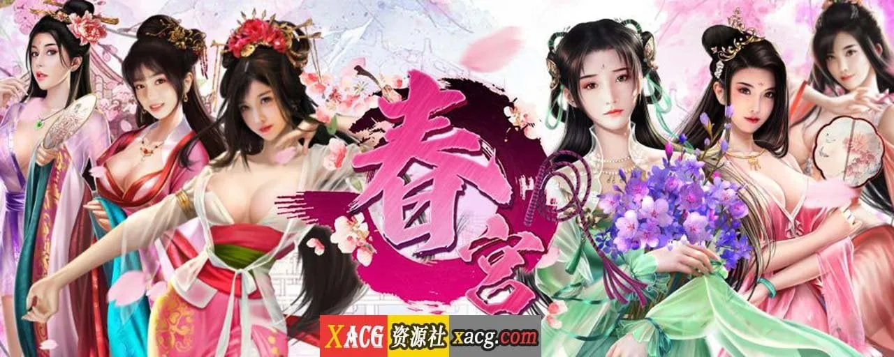 {古风手游}春宫——绅士版鹿鼎记{安卓}