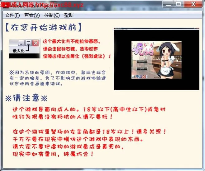 惩罚兔女店员 Ver1.1汉化版【170mb】 - 内容配图5