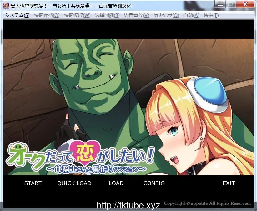 兽人也想谈恋爱？与女骑士共筑爱巢！汉化版【520mb】【新汉化/全CV】