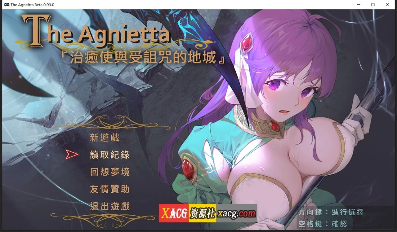 {佳作ARPG/中文/无码}治愈使与受诅咒的地下城 ～V0.93.1 官方中文无码版 {CV/2.52gb/更新}