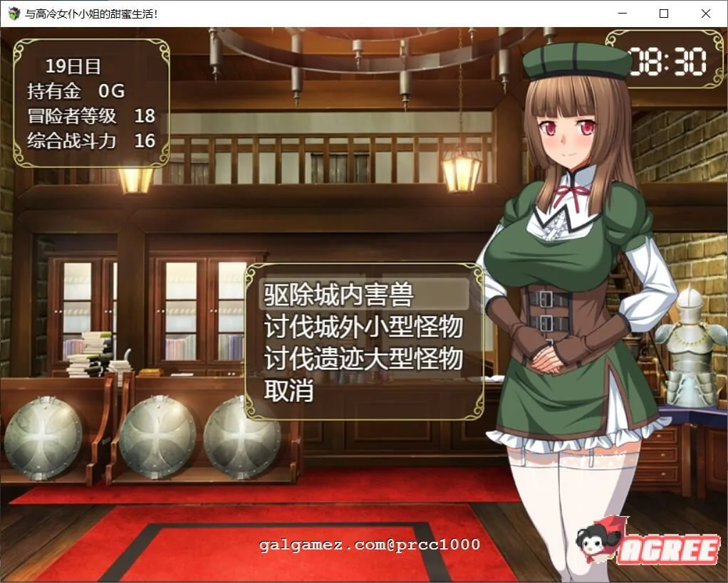 【养成SLG/精翻汉化】[超多互动]和高冷女仆的甜蜜生活 完整精翻汉化版【900M/全CV】 畅玩游戏 预览第10张