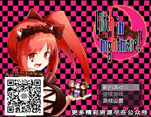【H对战RPG/汉化/全动态】真夜中的莉莉丝 完整云翻汉化版【1.4G】【新汉化】