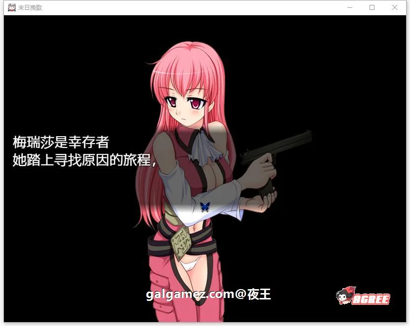 【RPG/汉化】末日挽歌 精翻汉化完结版+全CG【新汉化/PC+安卓/1.2G】 畅玩游戏 预览第2张