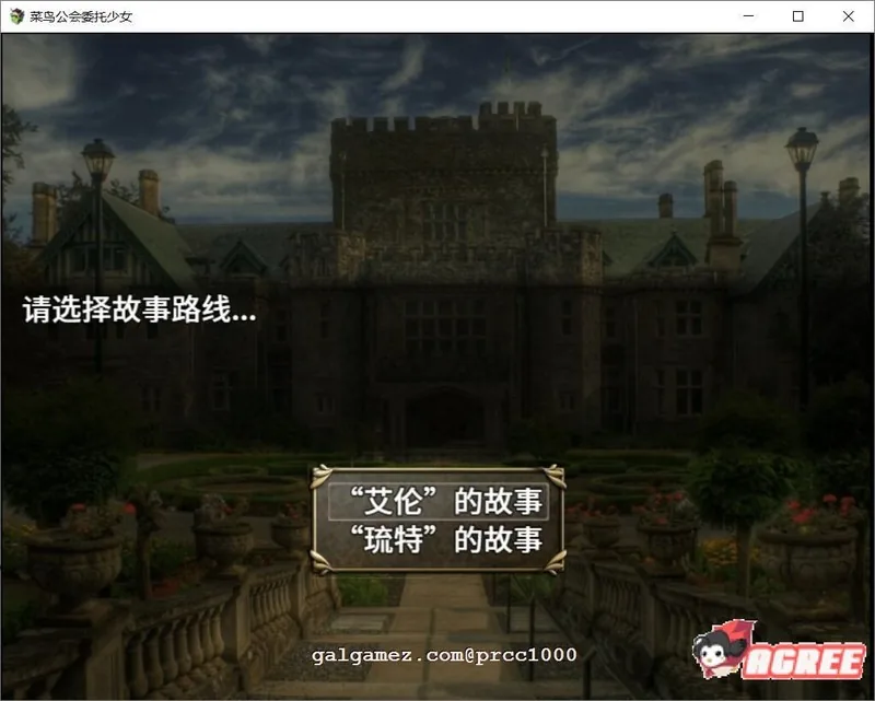 【大作RPG/中文/全动态】菜鸟公会&委托少女 官方中文版+全CG【3G/全CV】 畅玩游戏 预览第6张-XACG动漫资源社——中文ACG动漫游戏社区 【大作RPG/中文/全动态】菜鸟公会&委托少女 官方中文版+全CG【3G/全CV】 畅玩游戏 预览第6张