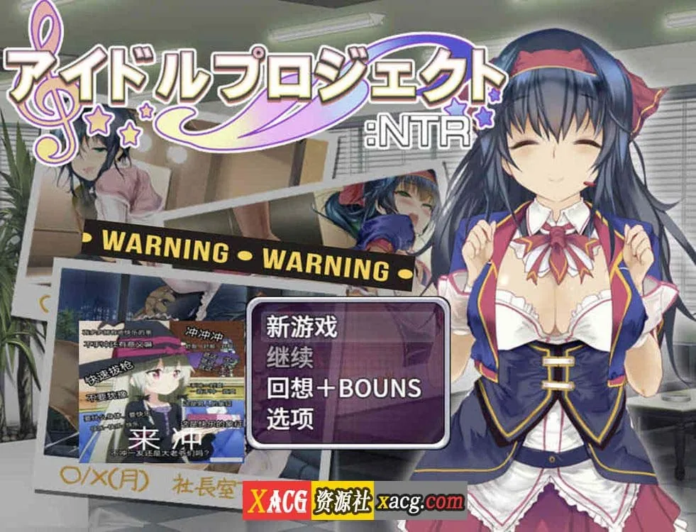 【养成SLG/中文】偶像养成计划：NTR DL官方中文版+全CG存档【新作/600M】