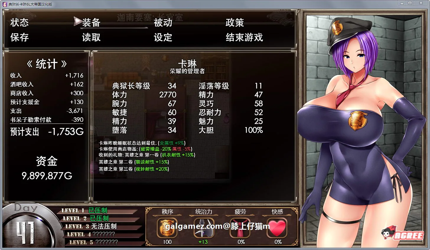 【爆款RPG/汉化/动态】卡琳·监狱长 V.8o 精翻汉化版 + 攻略【更新/1G】 畅玩游戏 预览第4张