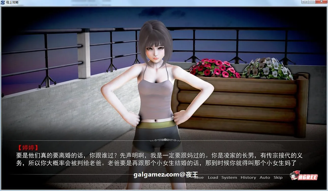 【国产SLG/中文/动态】母上攻略 V5.0 中文版【大更新/PC+安卓/3G】 畅玩游戏 预览第9张