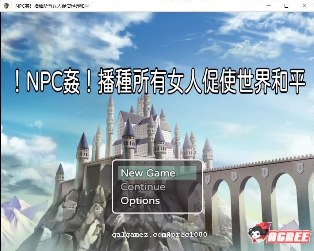 {RPG/中文} NPC姦！播种所有女人促使世界和平 DL官方中文版+CG包 {420mb}