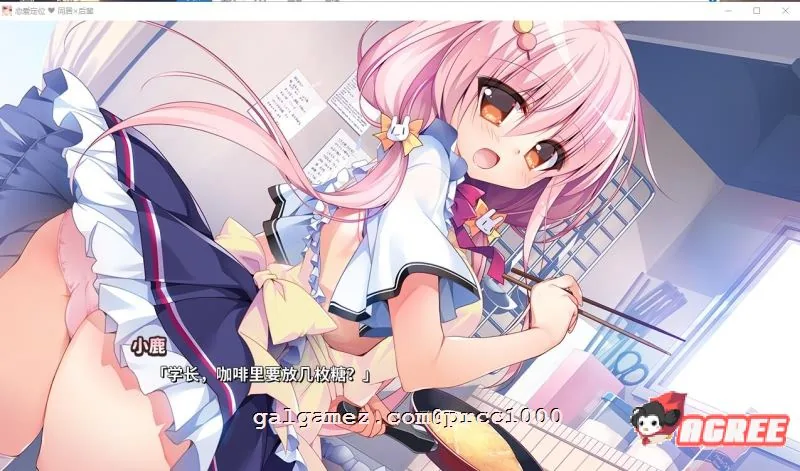 【大型ADV/中文/步兵】同居X后辈~恋爱定位Location Love 官方中文步兵版【4.2G/全CV】 畅玩游戏 预览第3张