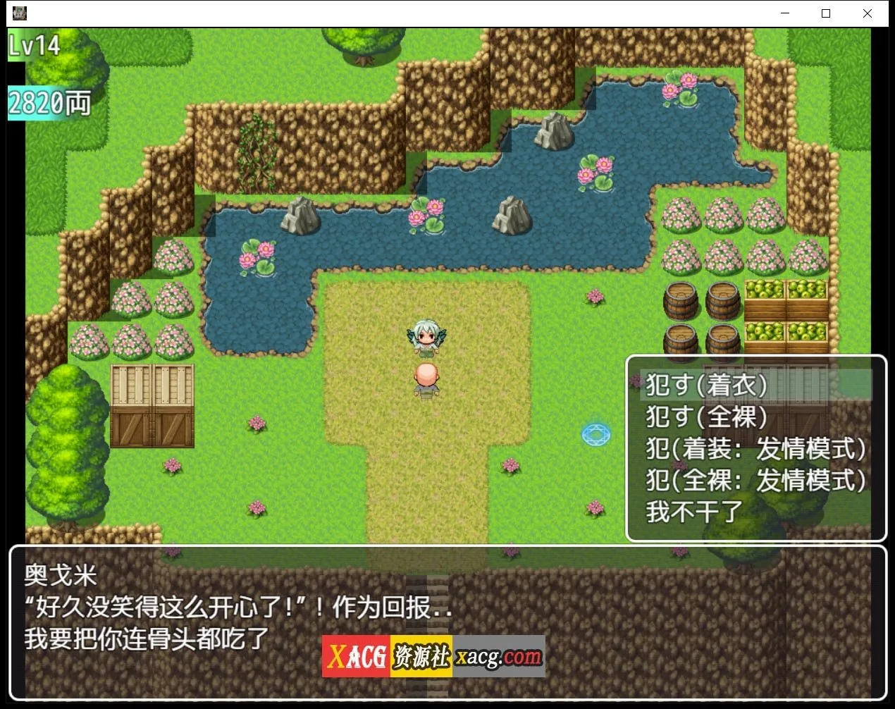 【日系RPG/2D/汉化】所谓的NPC强奸2-日本游戏中罕见的旅程汉化版【PC+安卓/2.5G】 畅玩游戏 预览第7张