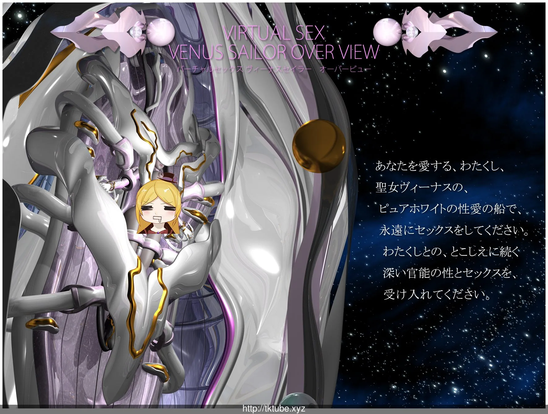 虚拟的爱欲 维纳斯 Virtual Sex Venus Sailor 完整版【7.02gb】 - 内容配图2