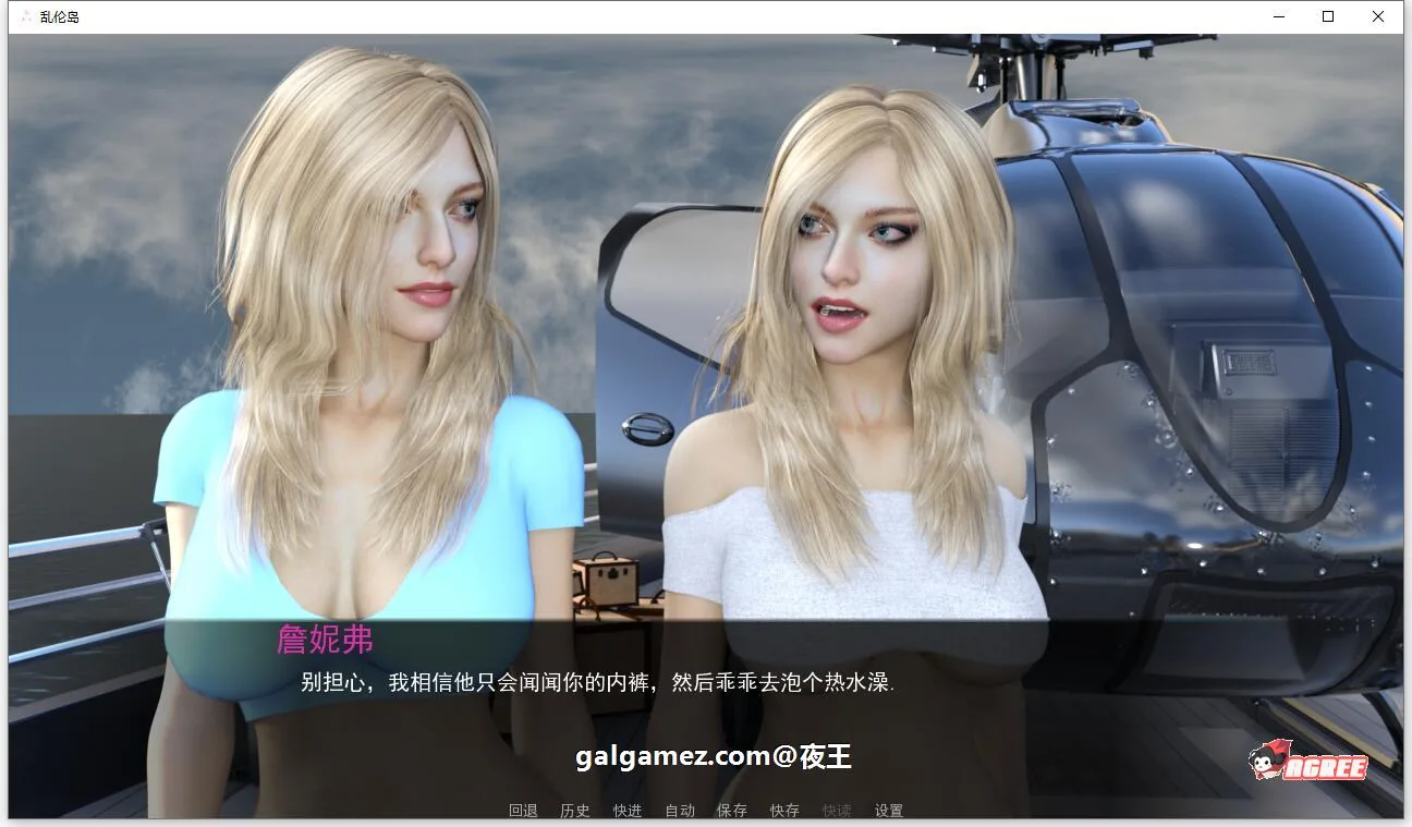 【欧美SLG/汉化/动态】姐妹游轮！V0.50 精翻汉化版+全CG【新汉化/PC+安卓/5.2G】 畅玩游戏 预览第2张