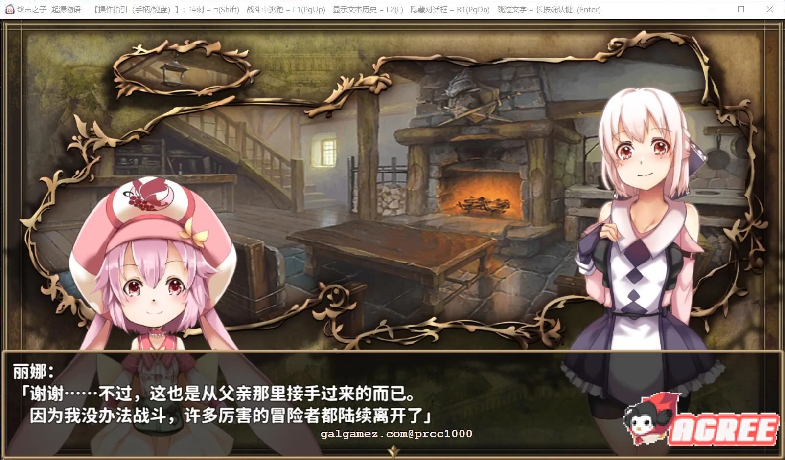 【大型RPG/中文/步兵】终末之子-起源物语 V2.0官方中文步兵版+典藏CG包【2G/新汉化】 畅玩游戏 预览第10张