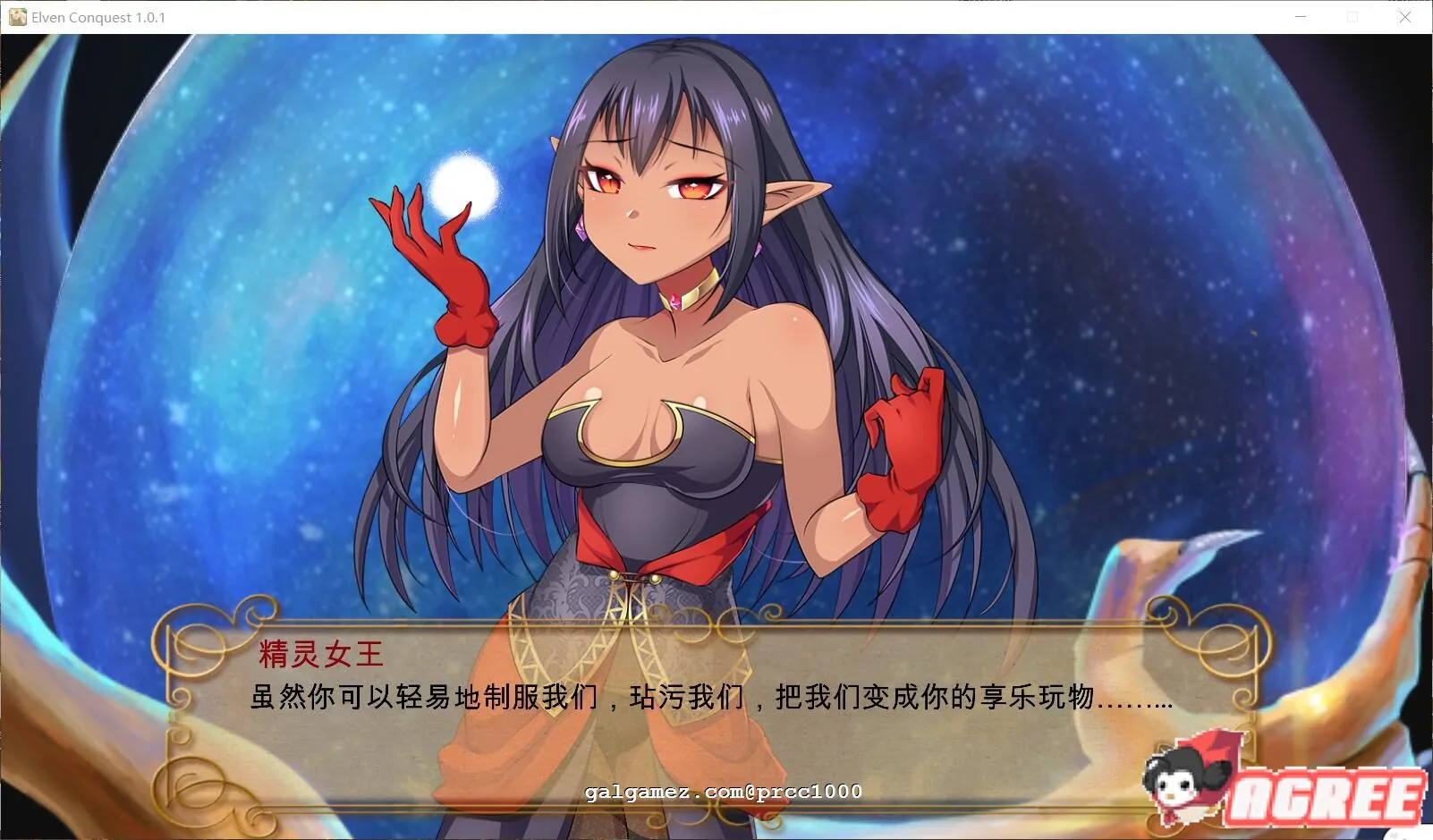 【调教SLG/汉化/全动态】大奴隶主3 精灵征服者 步兵精翻汉化版【1.5G】 畅玩游戏 预览第4张