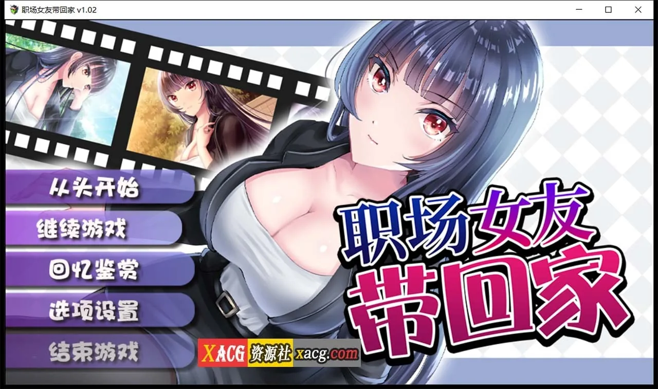《日系RPG/中文/监禁教育》职场女友带回家 V1.03 STEAM官方中文步兵版+回想《2月新作/CV/520mb》