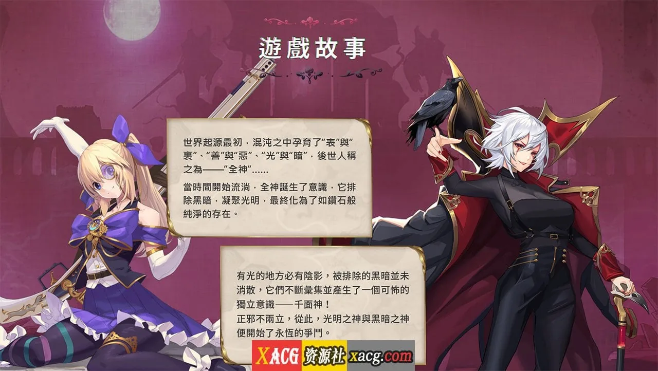 【中文手游/步兵】女神連結—Goddess Connect【安卓】 手游专区 预览第4张