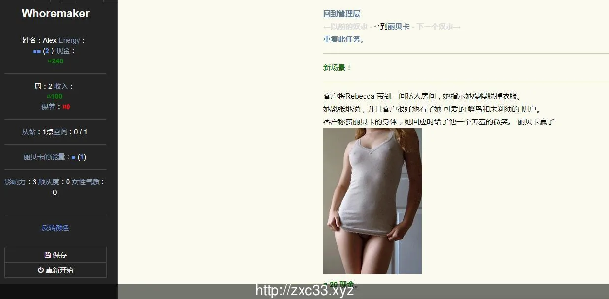 【HTML/中翻/全动态】碧池奴隶管理器 Whoremaker Release V19 【630M】【更新】 - 内容配图2