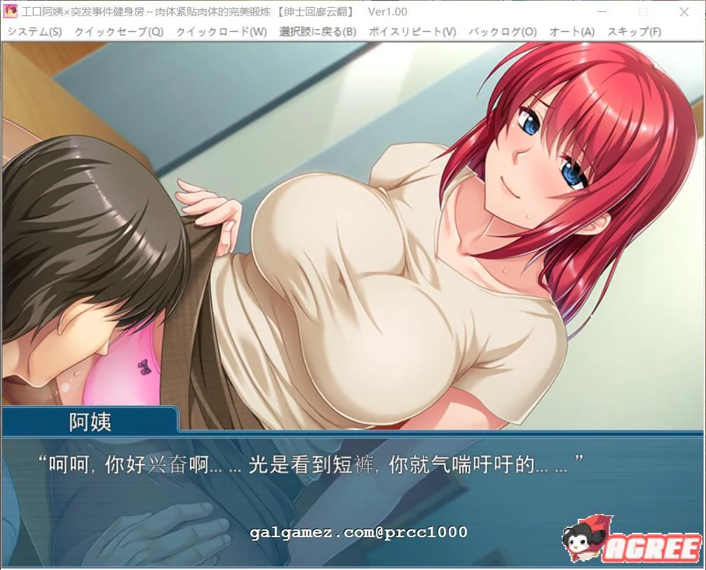 【ADV/汉化】好色阿姨：突发事件健身房~肉体紧贴的完美锻炼！汉化版+动画【1.2G】 畅玩游戏 预览第3张