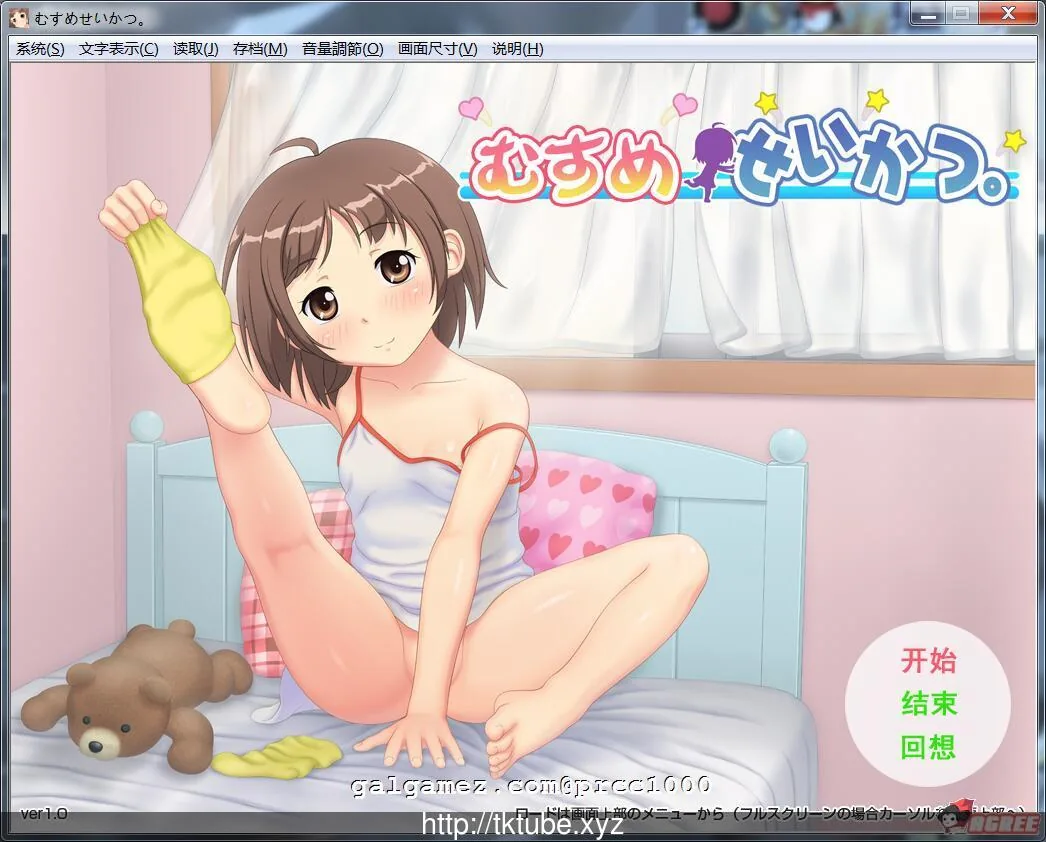 【养成SLG/汉化/动态CG】有女生活！むすめせいかつ完整汉化版【600M】【新汉化/全CV】