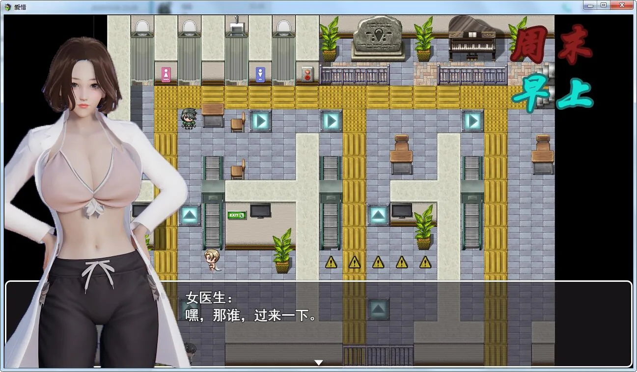 【国产RPG/中文/动态CG】爱惜 Ver0.3 中文版+攻略+游戏地图【PC+安卓/2G/更新】 畅玩游戏 预览第2张