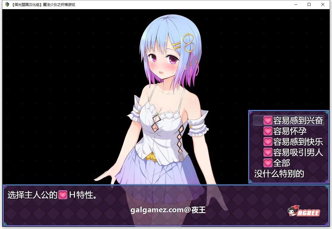 【超爆热RPG/汉化/动态】魔法少女之祈祷游戏！V2精翻汉化版+CG【PC+安卓/5G/更新】 畅玩游戏 预览第3张
