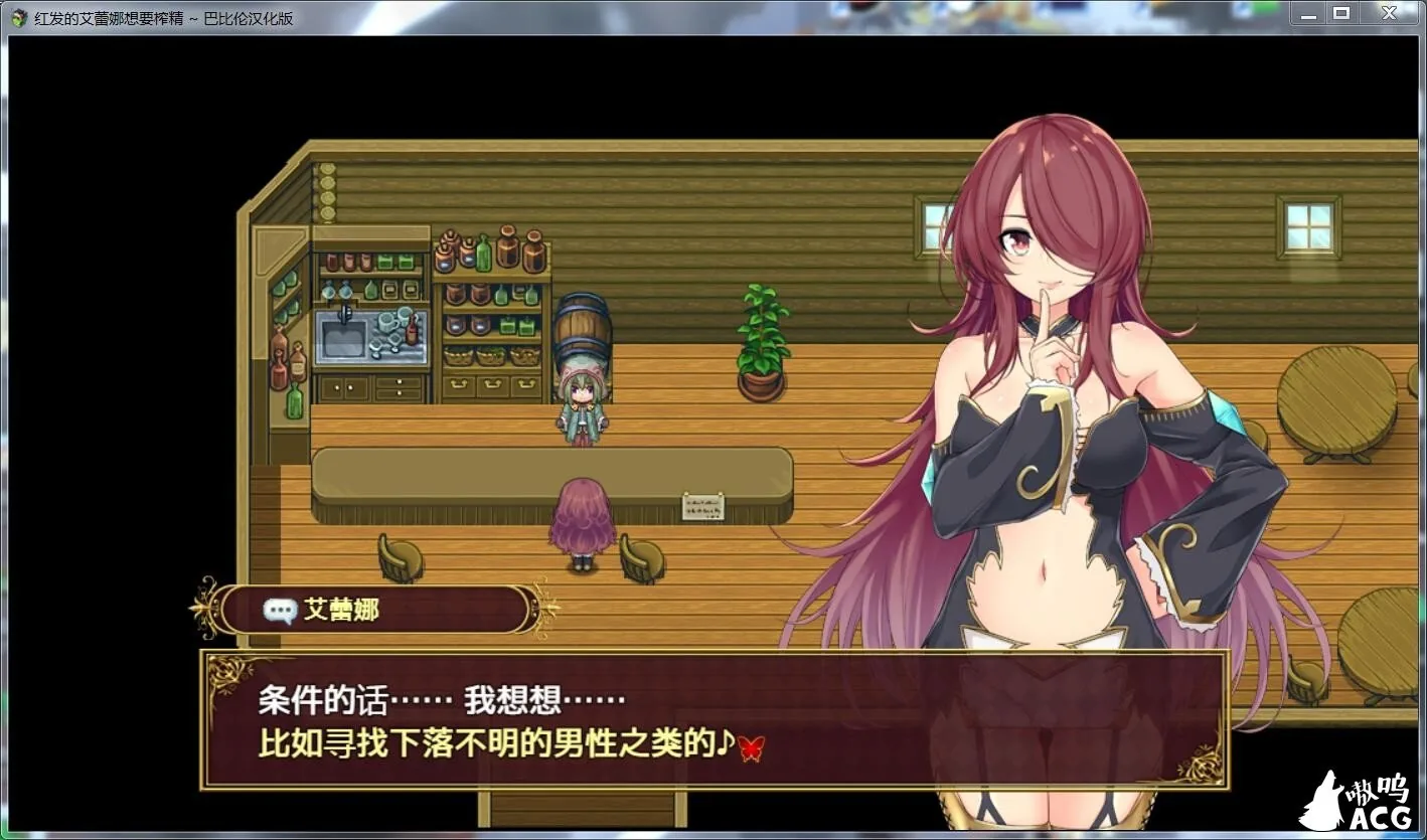 【ARPG/汉化/动态】红发的艾蕾娜想要榨鲸！ 完整精翻汉化版【600M】【新汉化】 畅玩游戏 预览第2张