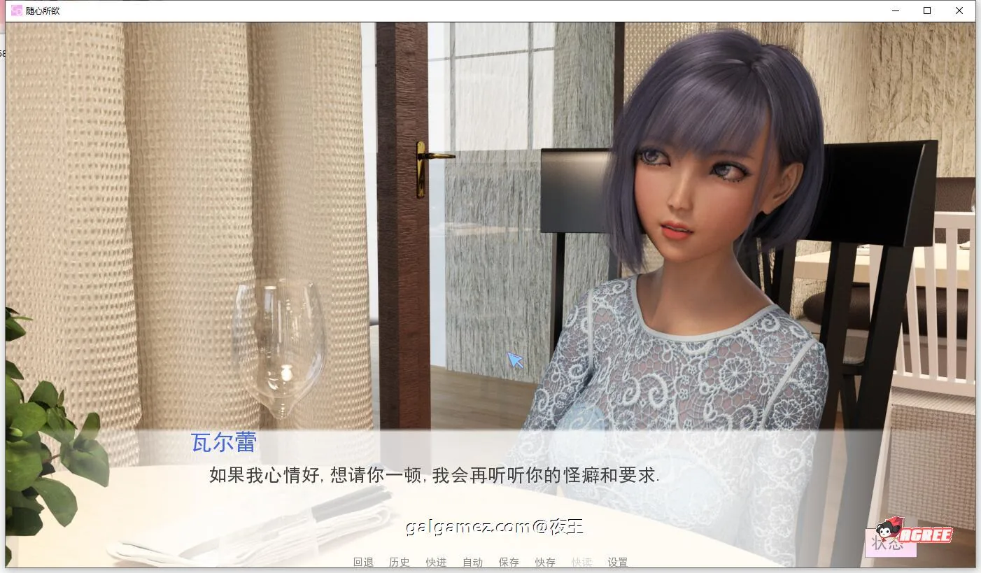 【萌系SLG/汉化】随心所欲 全6章 V0.5b 精翻汉化版+全CG【新汉化/PC+安卓/1.4G】 畅玩游戏 预览第10张