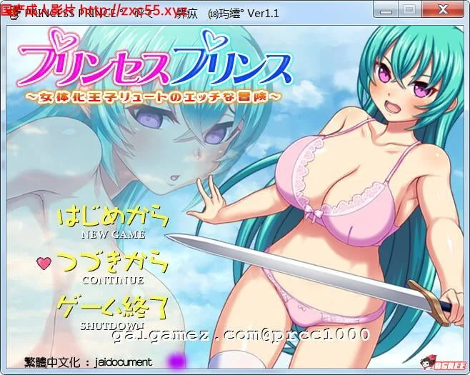 【RPG/汉化】PRINCESS PRINCE～女體化王子露特的Ｈ冒险 完整汉化版【600M】【新汉化】