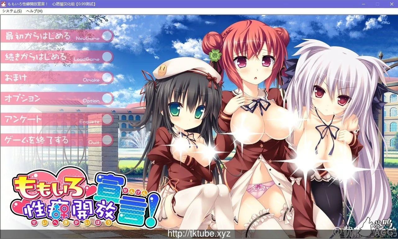 【ADV/汉化/动态CG】桃色性癖开放宣言！V1.05完整汉化版 【5G】