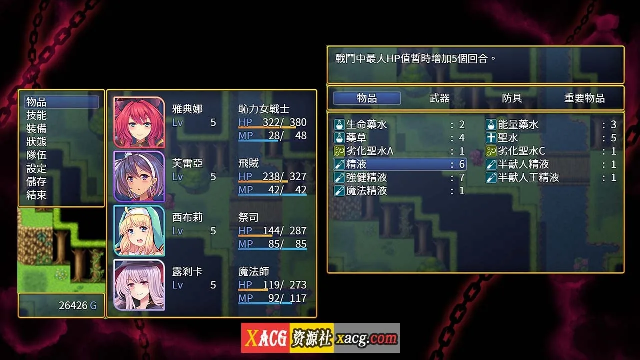 【RPG/中文/动态】恥力女战士 Ver1.2 官方中文版+全CG回想【新作/超强战斗エロ/600M/新作】 畅玩游戏 预览第10张-XACG动漫资源社——中文ACG动漫游戏社区 【RPG/中文/动态】恥力女战士 Ver1.2 官方中文版+全CG回想【新作/超强战斗エロ/600M/新作】 畅玩游戏 预览第10张