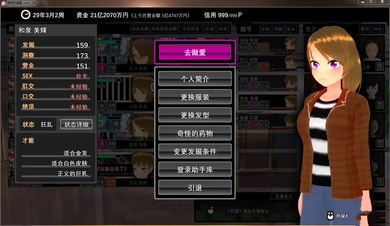 诱拐城镇 ウラレタウン 1.24步兵 中文版 - 内容配图4
