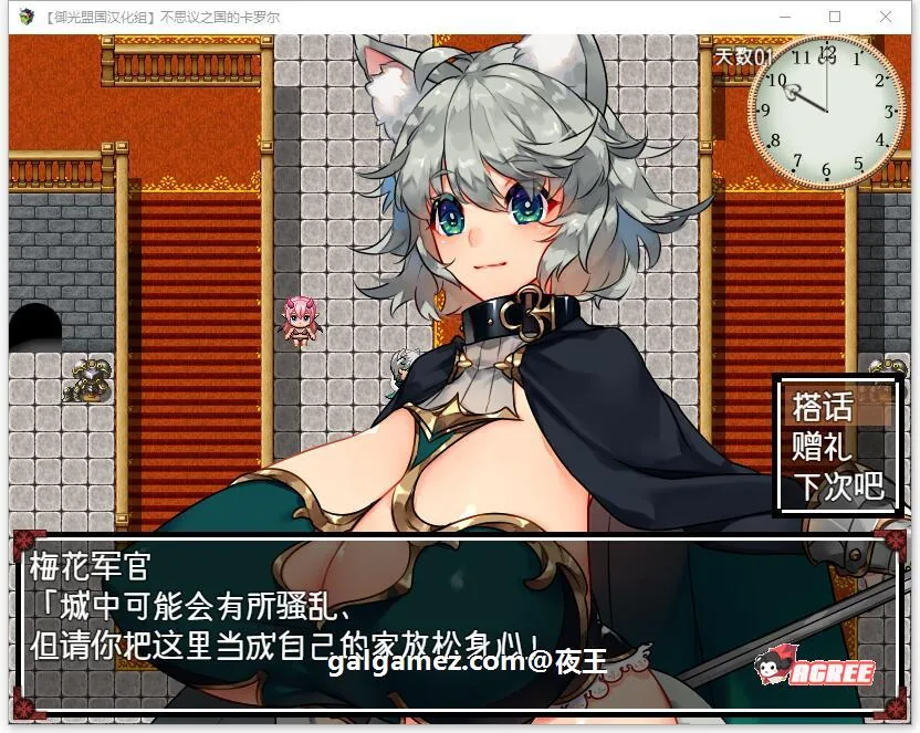 【RPG/汉化】不可思议之国的卡罗尔 V1.06 精翻汉化版【新汉化/PC+安卓/1G】 畅玩游戏 预览第5张