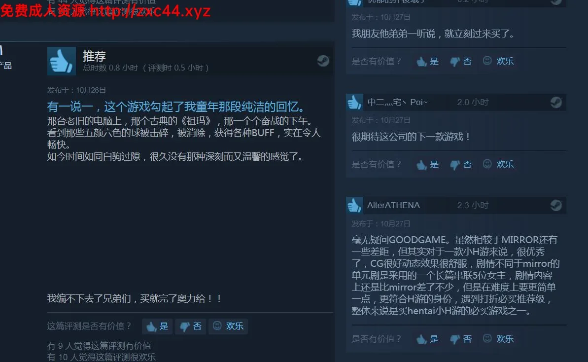 绅士大魔王STEAM官方中文版/社保补丁[エロ祖玛] - 内容配图11