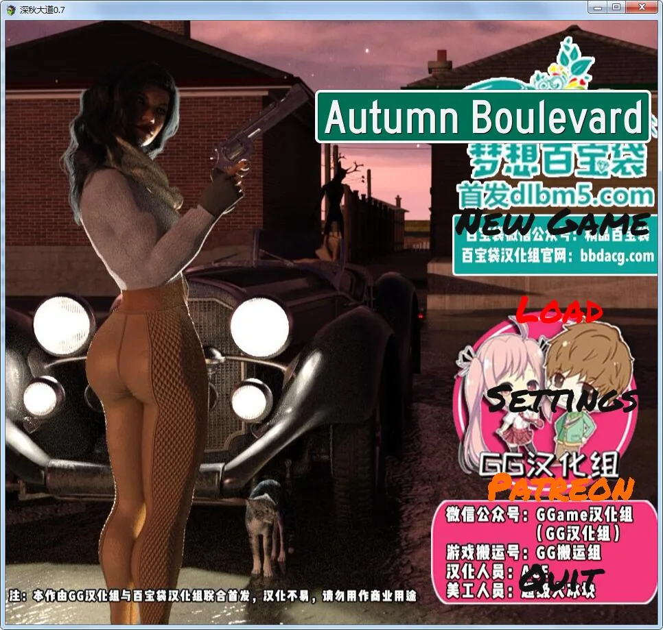 {大型RPG/汉化}深秋大道 V0.8 完整汉化版【PC+安卓/5.02gb/新汉化】