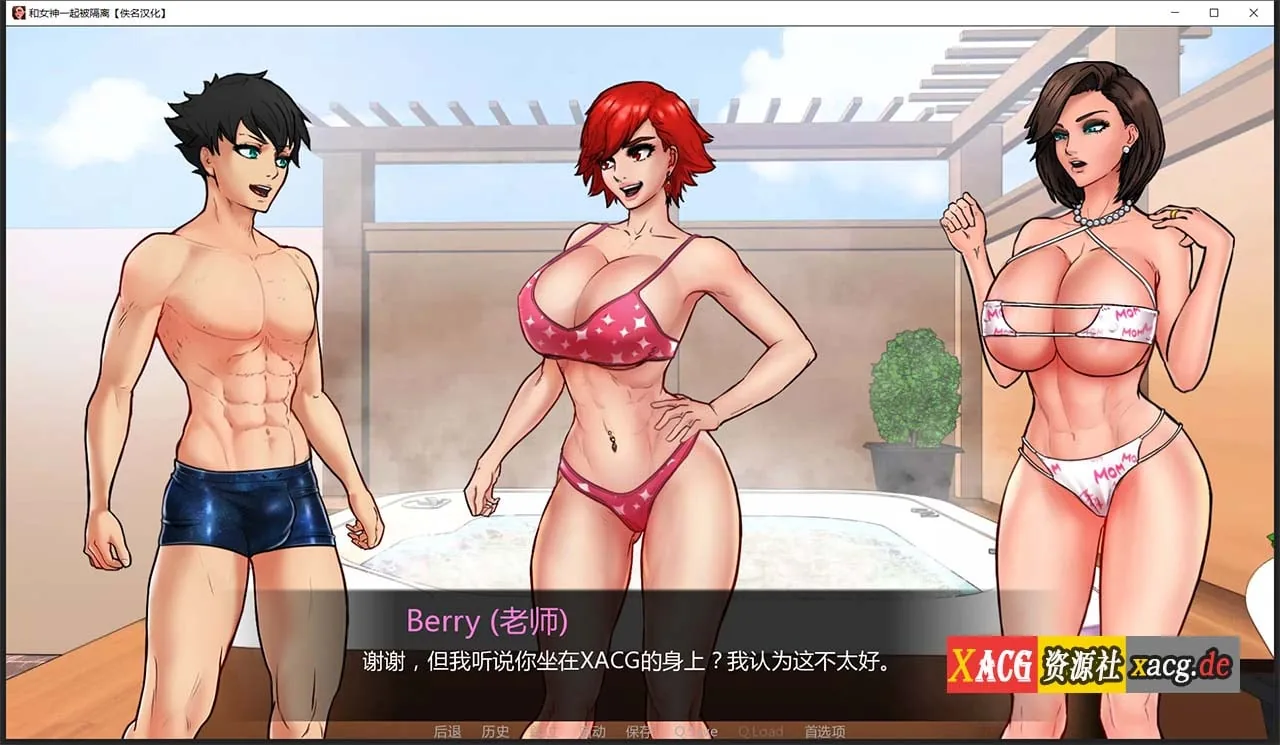 【欧美2D/汉化/动态】与女神一起被隔离 V0.2.5 汉化版【PC+安卓/500M】 畅玩游戏 预览第13张