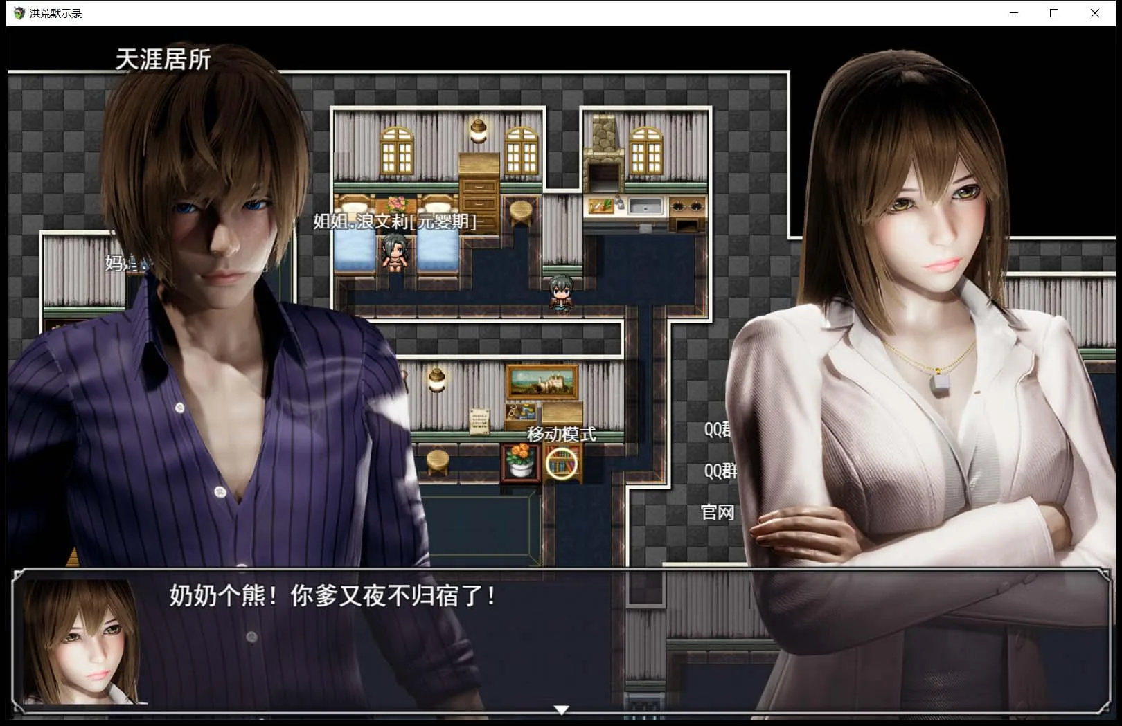 【国产RPG/中文/动态CG】洪荒启示录 VIP礼包中文版 [修真/后宫]【新作/PC+安卓/6G】 畅玩游戏 预览第5张