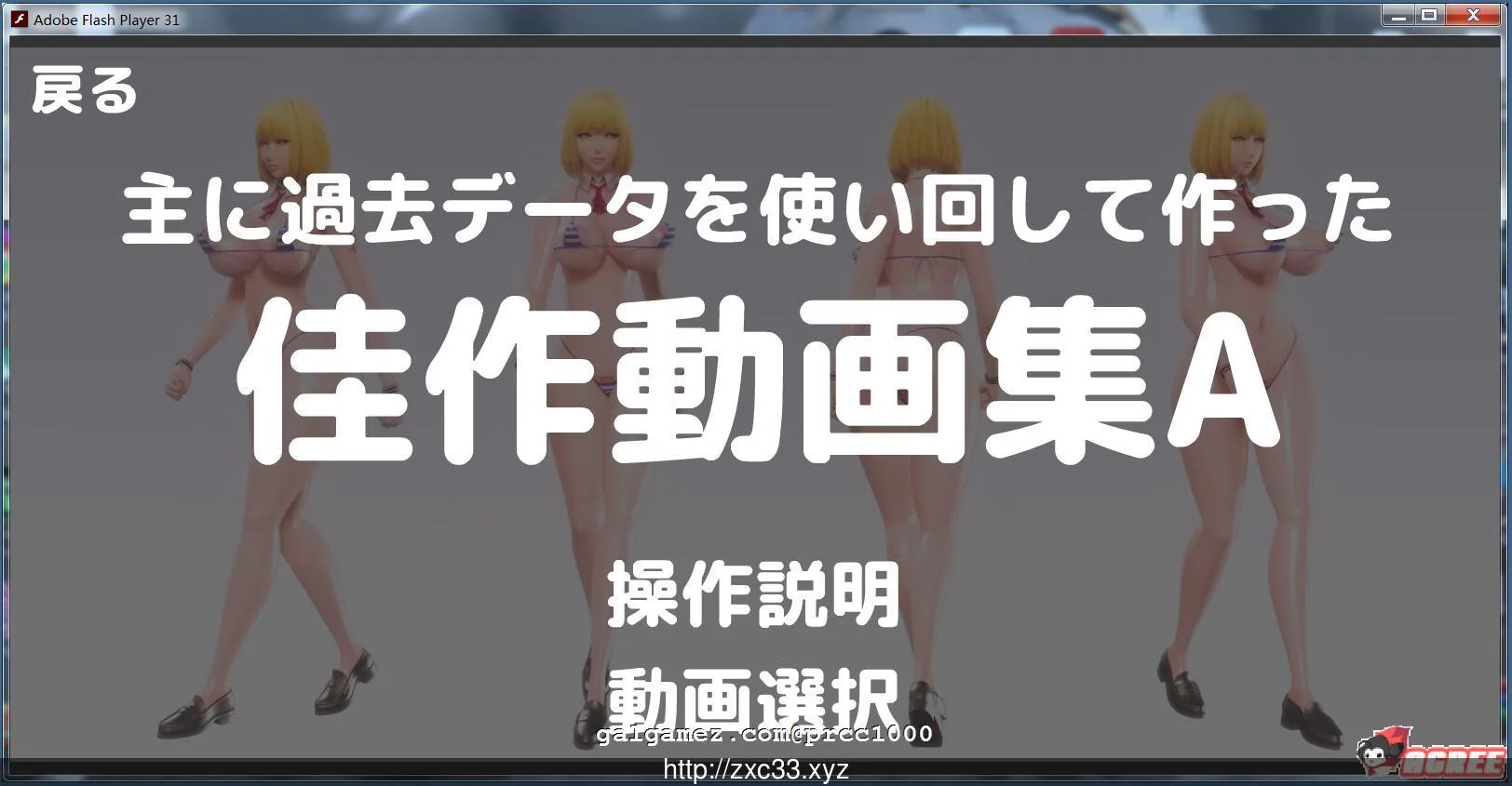 {HAG/全动态}监狱学园同人：地狱精炼所佳作整合集A {620mb}{全CV}