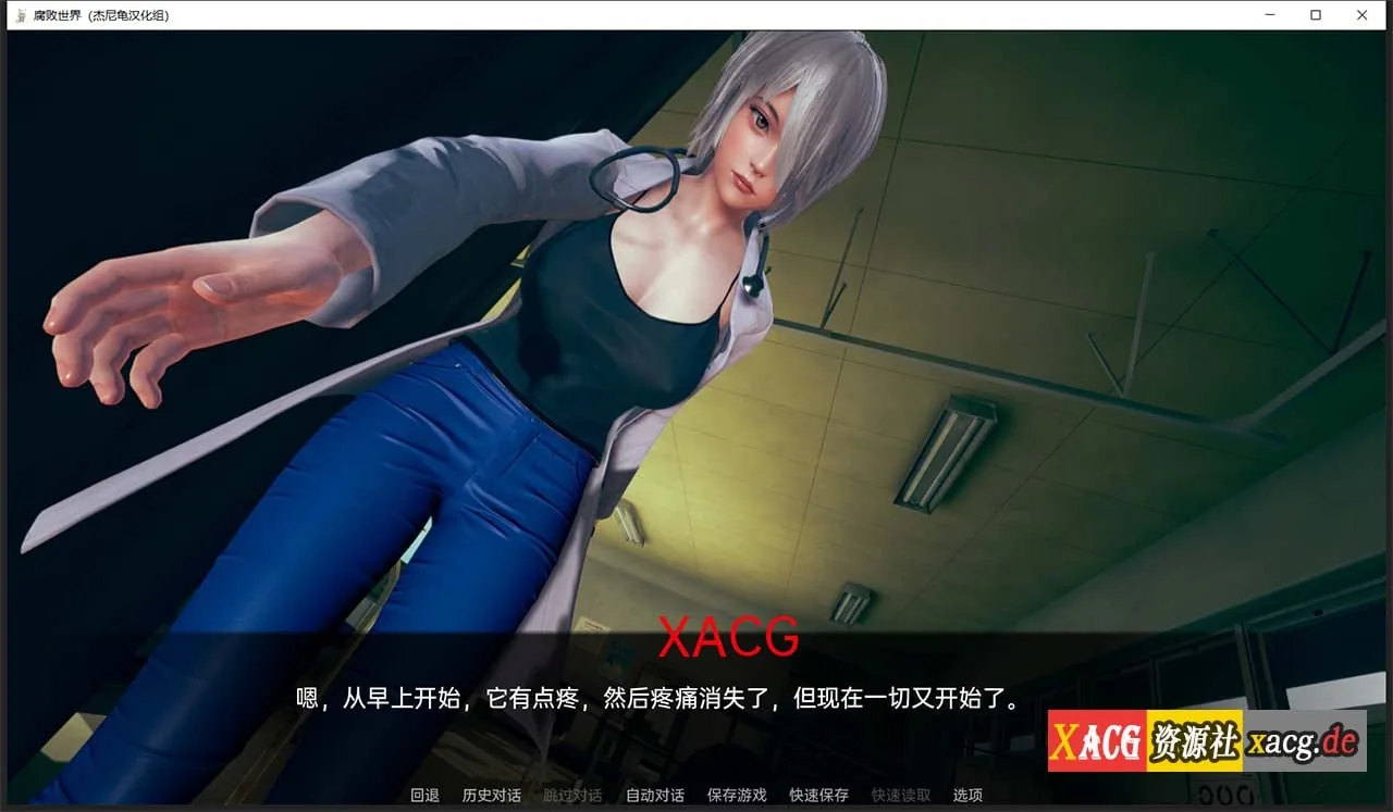 【亚洲风SLG/汉化/动态】腐败世界V0.1.0 汉化版 【PC+安卓】 畅玩游戏 预览第16张