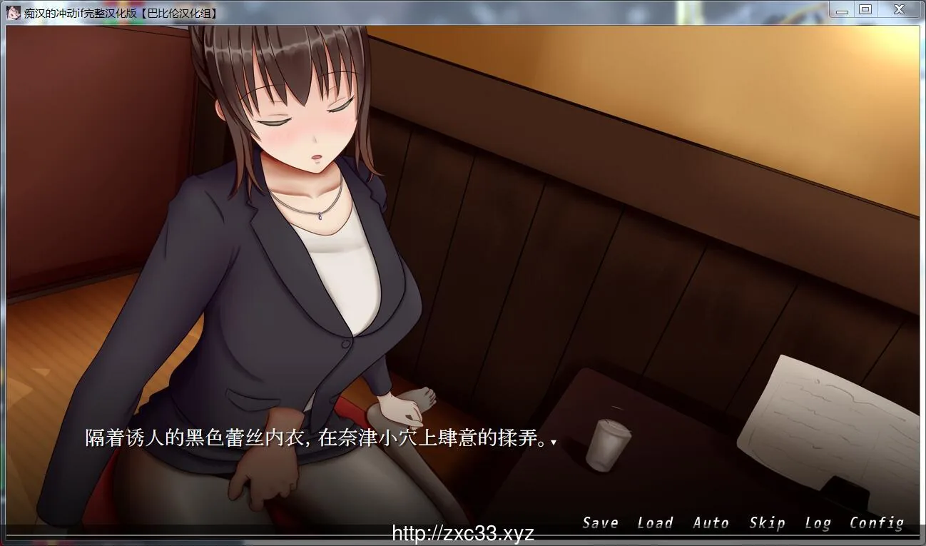 【SLG/汉化/双版本】癡汉的冲动 IF V2.0.0 完整汉化版 【1.2G/PC+安卓/更新/全CV】 畅玩游戏 预览第10张-XACG动漫资源社——中文ACG动漫游戏社区 【SLG/汉化/双版本】癡汉的冲动 IF V2.0.0 完整汉化版 【1.2G/PC+安卓/更新/全CV】 - 内容配图10