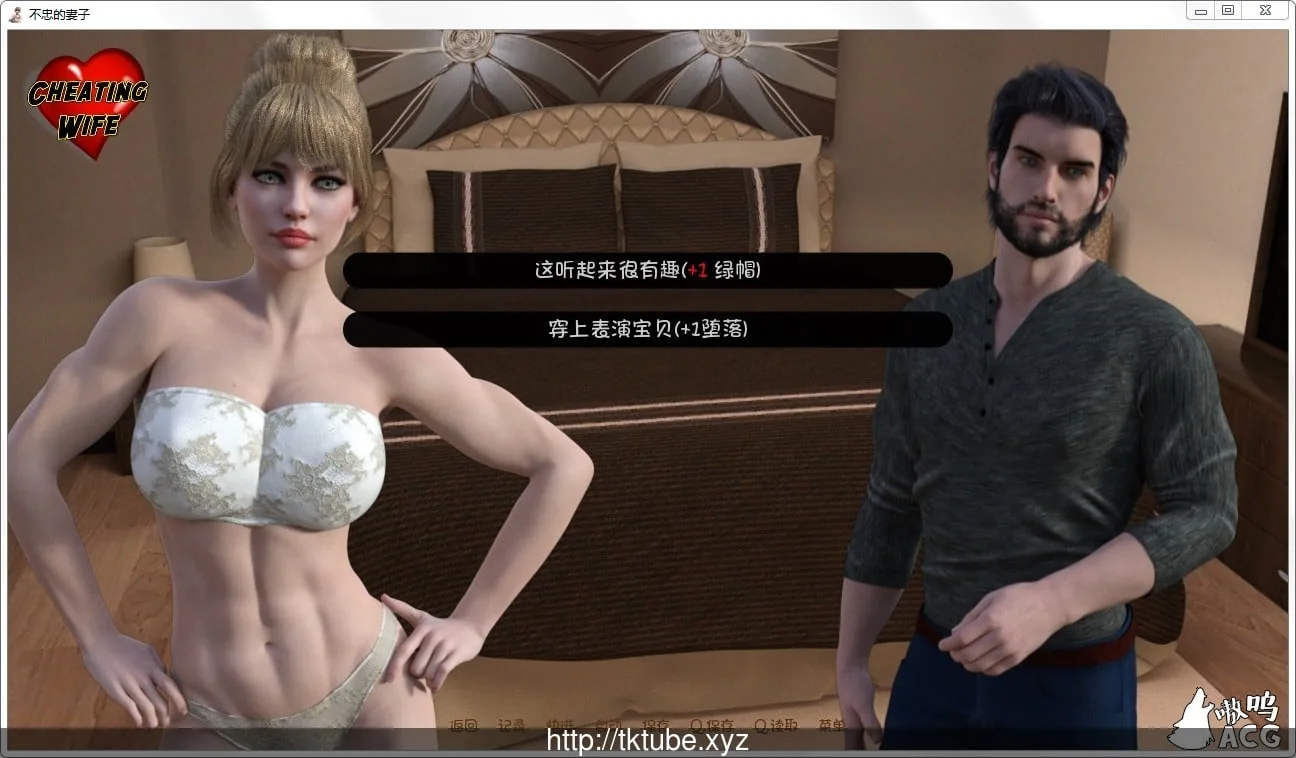 不忠的妻子 V0.4 PC+安卓双版本汉化【720mb】 - 内容配图3