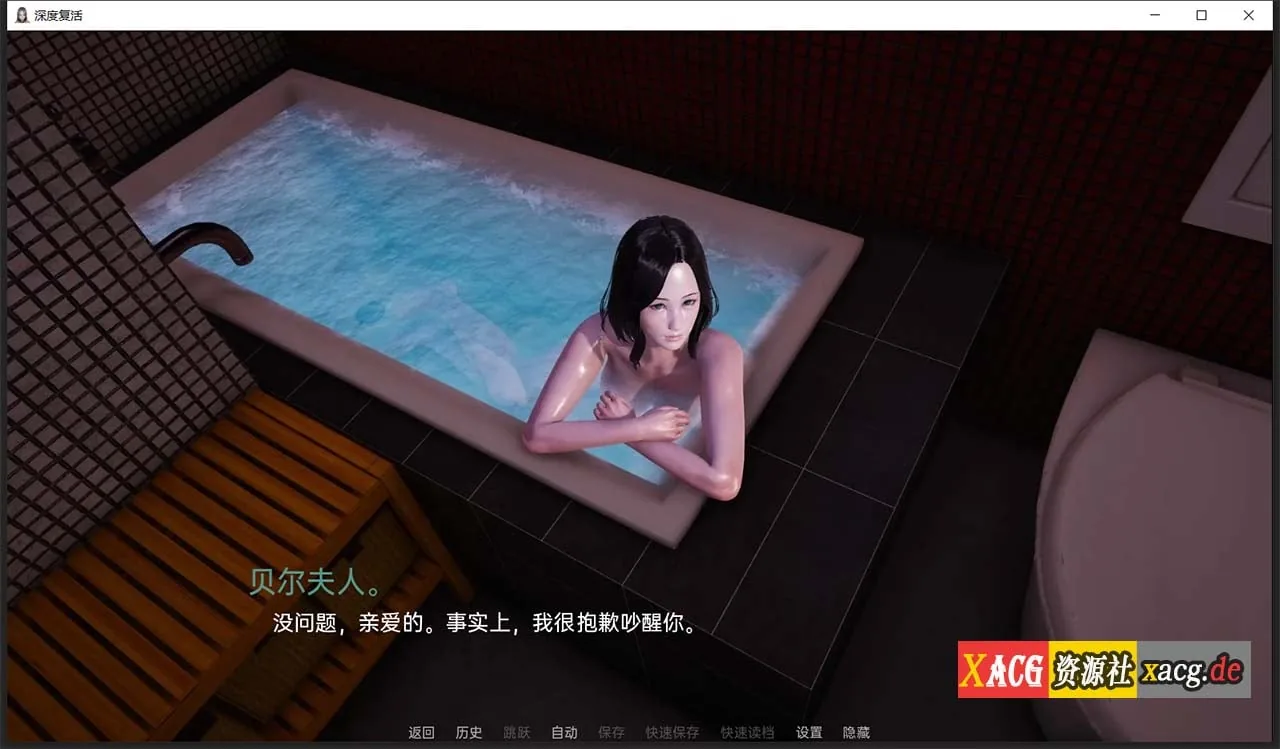 《Depth's Revival/深度觉醒》游戏截图 4