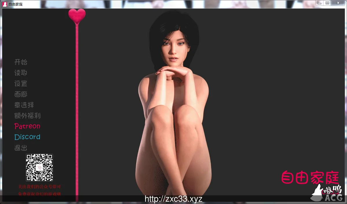 【欧美SLG/汉化】自由自在的家庭V2.23.2★和妹妹背德同居生活[PC+安卓]【3G】【更新】