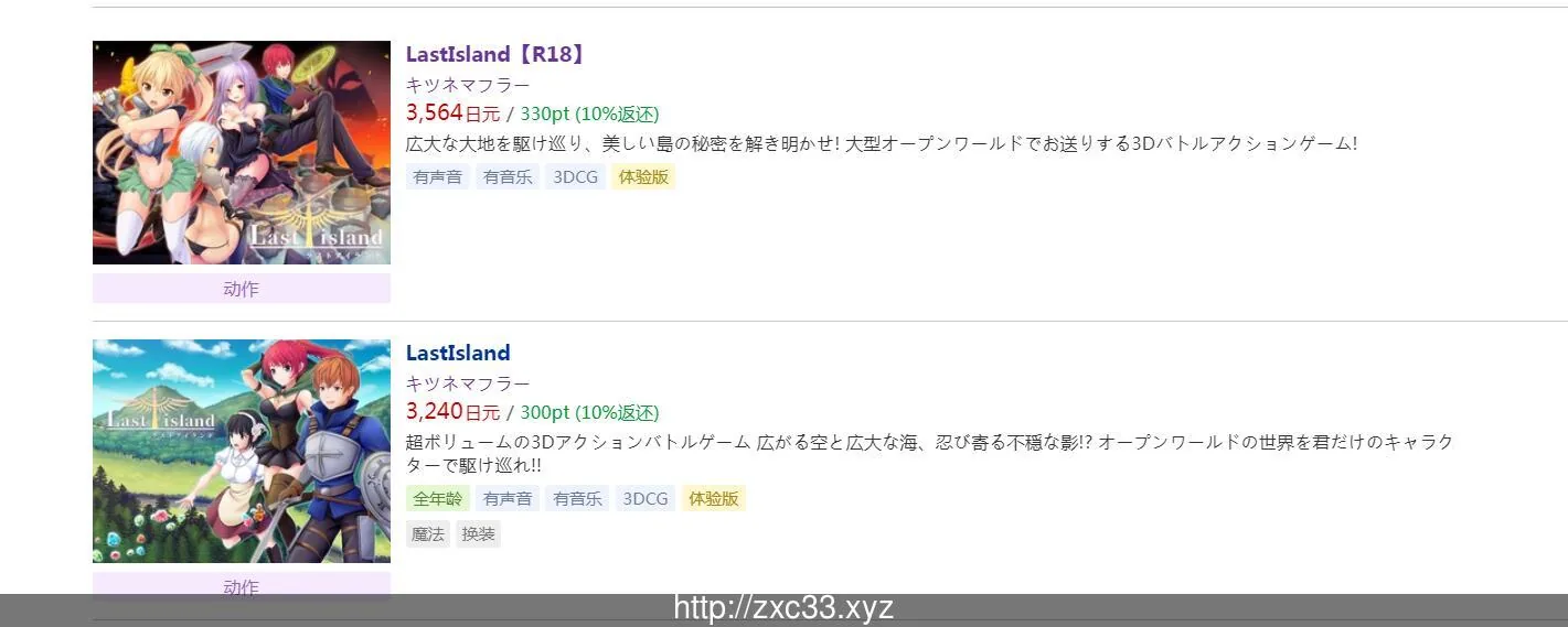 【大型ACT/中文/全动态】终末之岛 LastIsland R18官方中文版 【6G】【更新/全CV】 - 内容配图9