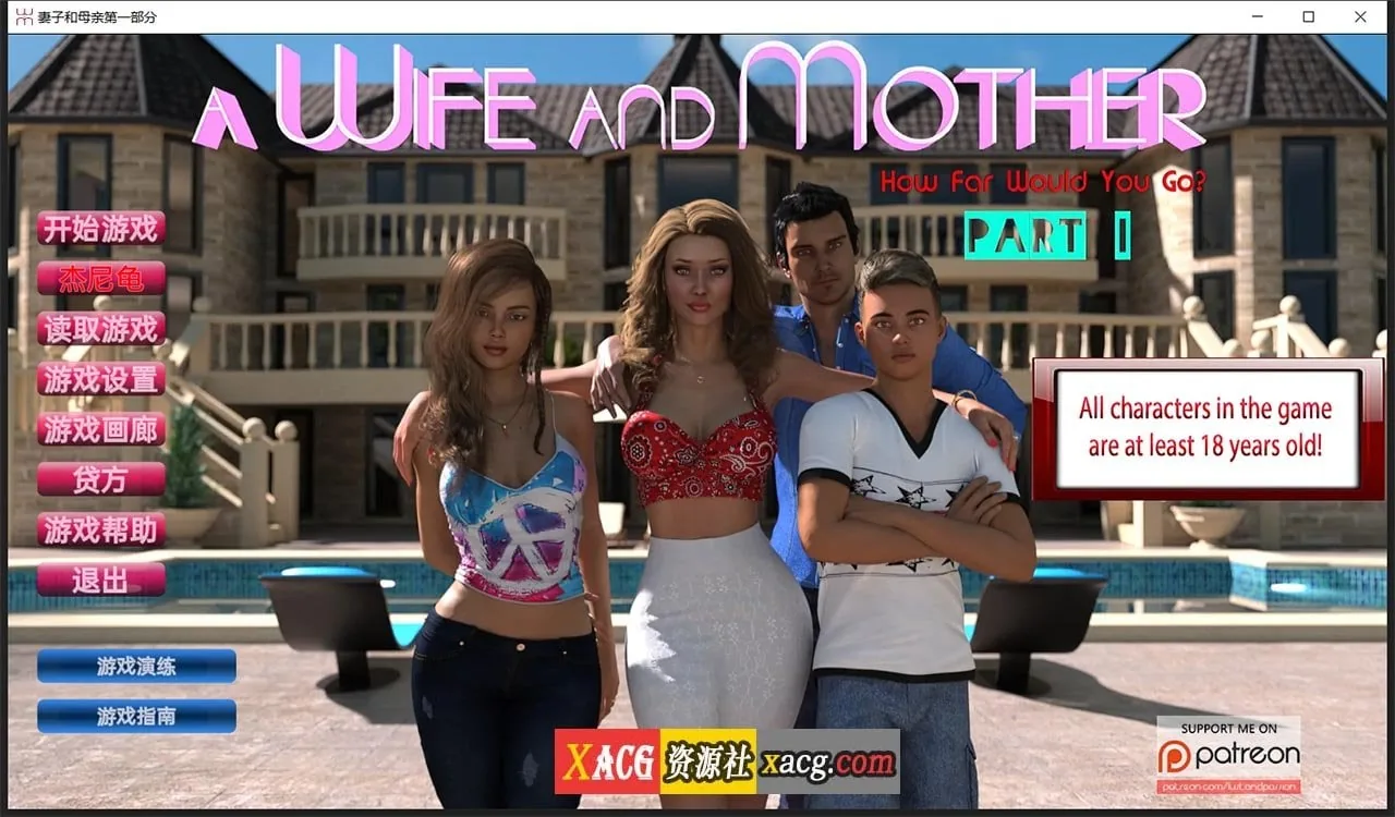 【SLG/汉化/动态】妻子与母亲 v0.151 第一章精翻汉化完结版【更新/PC+安卓/4G】