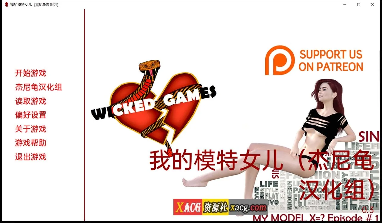 【欧美SLG/汉化】我的模特女儿 V0.03 精翻汉化版【PC+安卓/4G】
