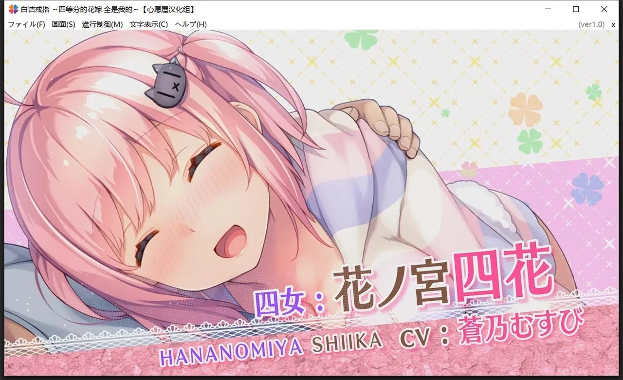 【后宫ADV/汉化/全CV】白诘戒指~四等分的花嫁 精翻汉化版+全CG存档【PC+安卓模拟器/新汉化/2.6G】 畅玩游戏 预览第4张-XACG动漫资源社——中文ACG动漫游戏社区 【后宫ADV/汉化/全CV】白诘戒指~四等分的花嫁 精翻汉化版+全CG存档【PC+安卓模拟器/新汉化/2.6G】 畅玩游戏 预览第4张